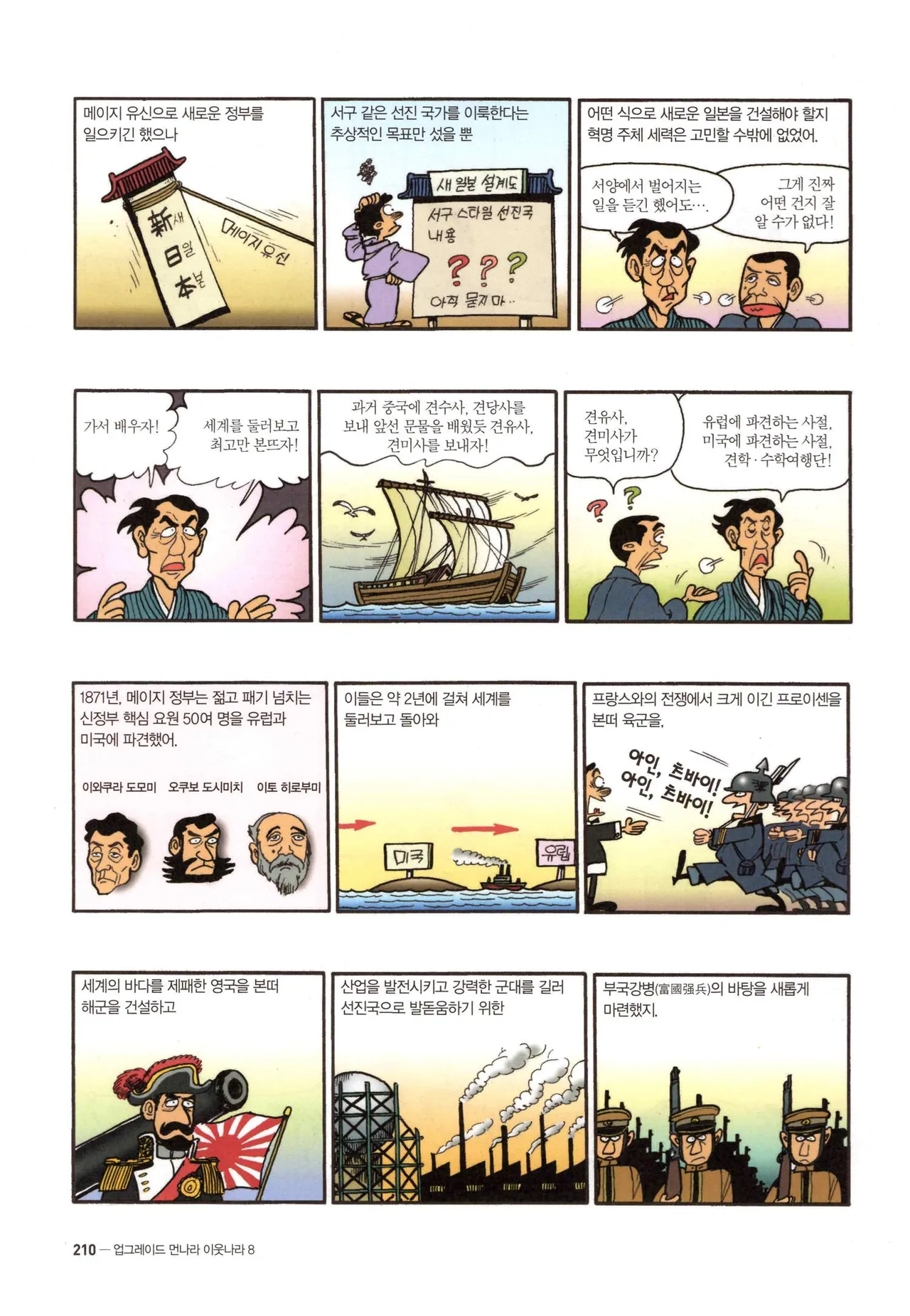 Manga Page 493