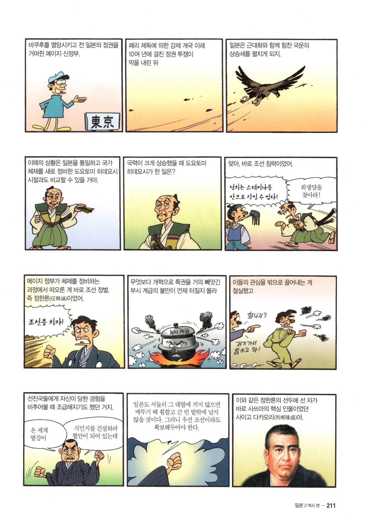 Manga Page 494