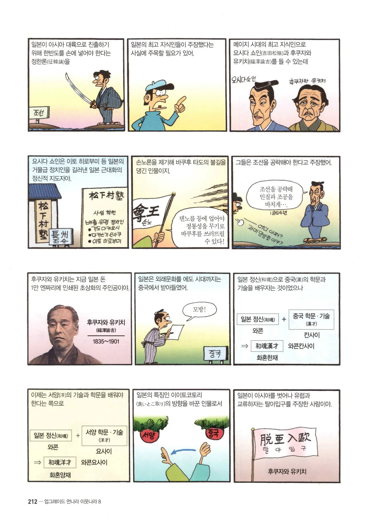 Manga Page 495