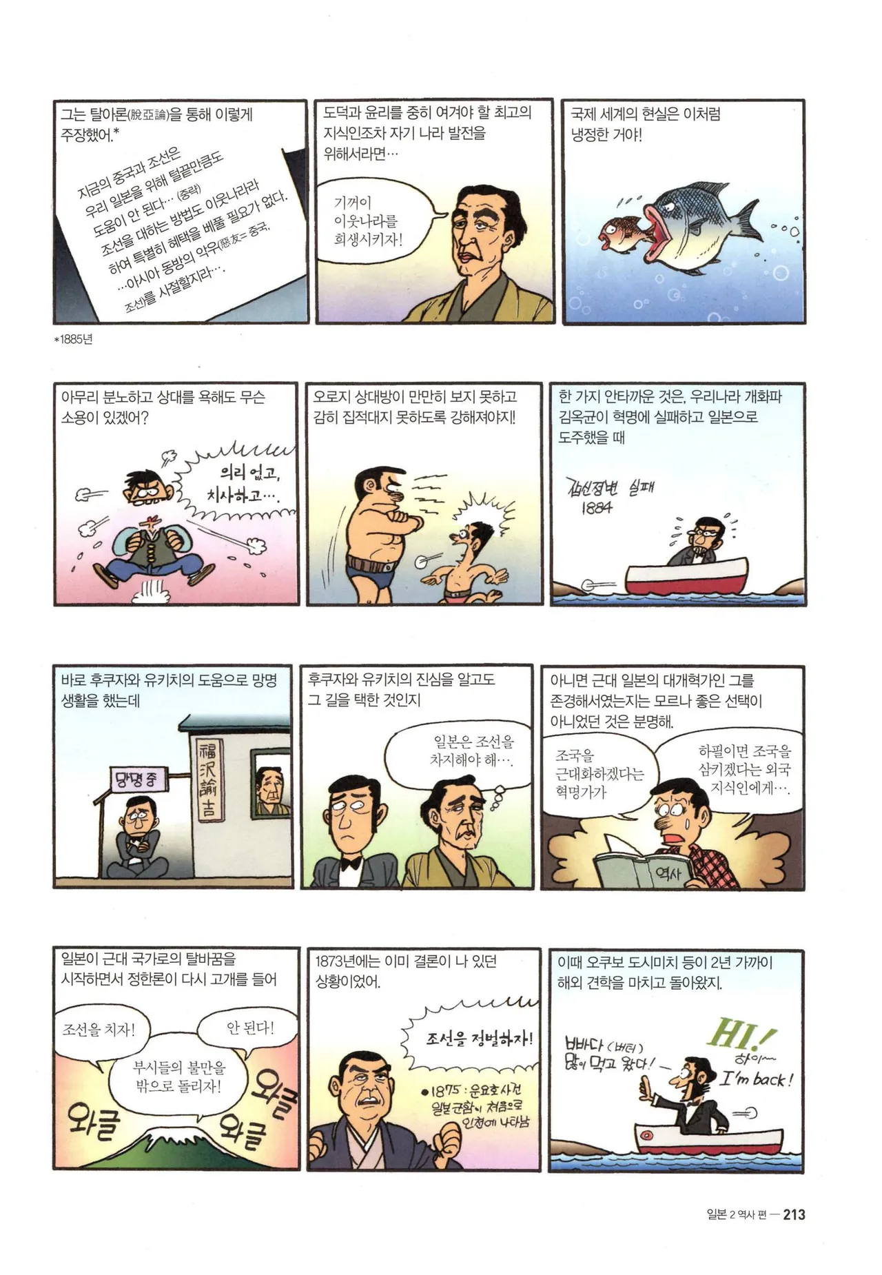 Manga Page 496