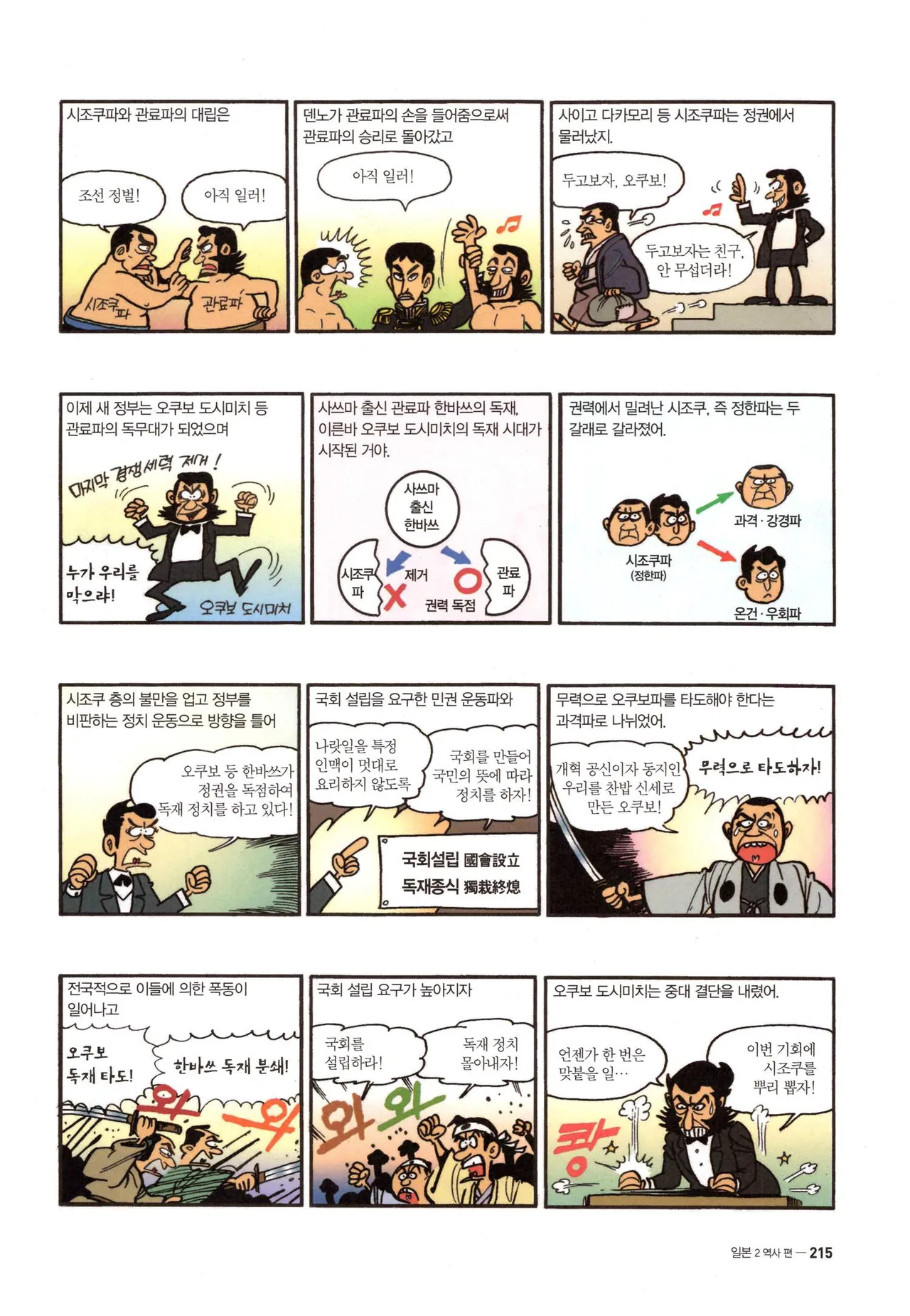 Manga Page 498