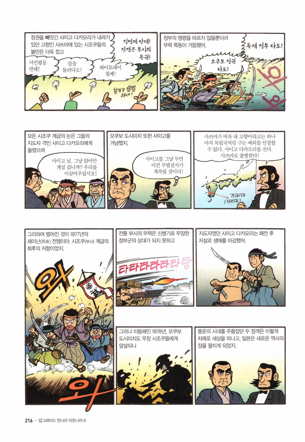 Manga Page 499