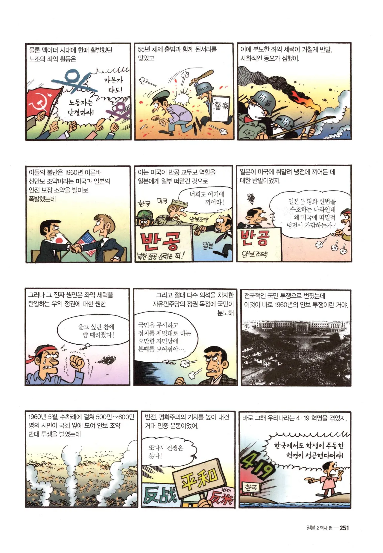 Manga Page 533