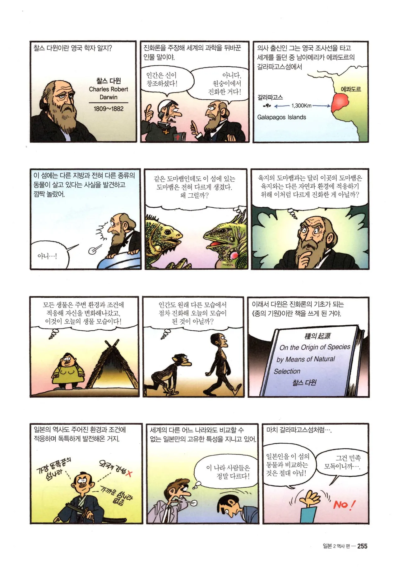 Manga Page 537