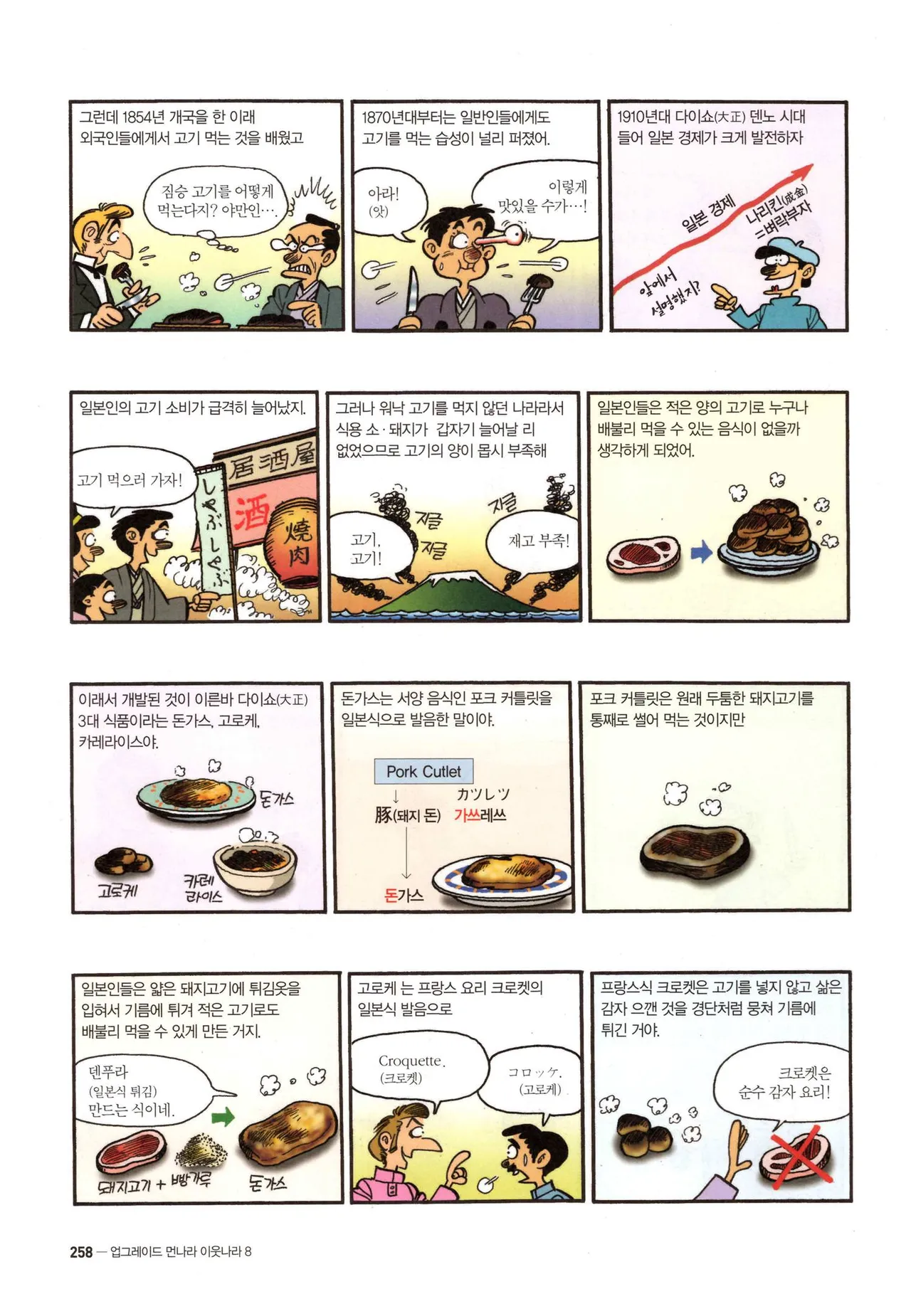 Manga Page 540