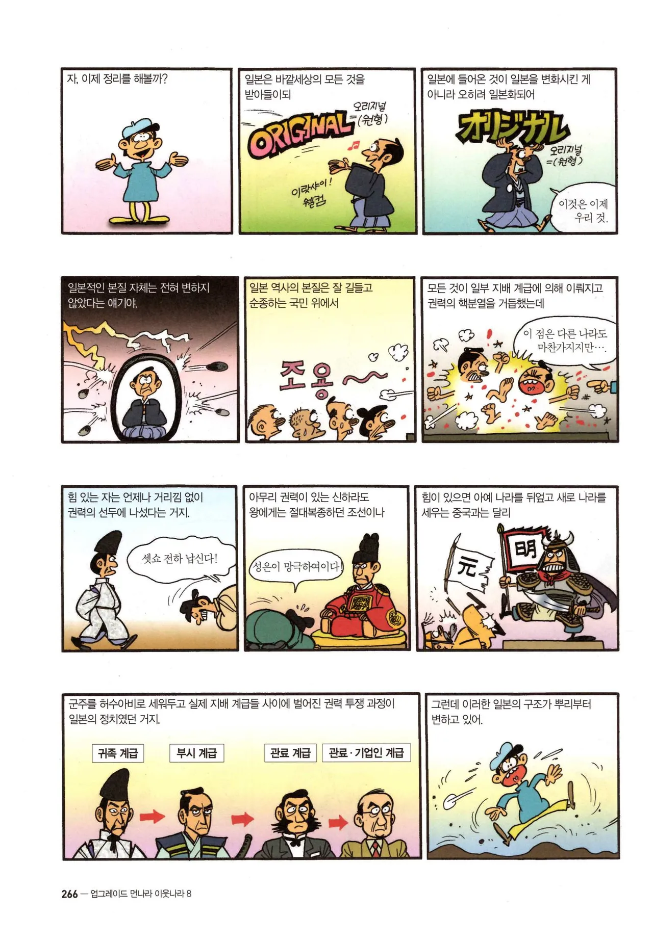 Manga Page 548