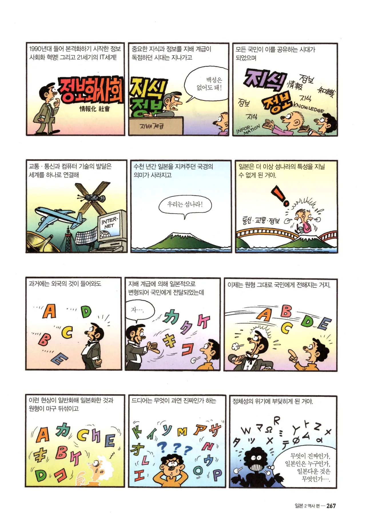 Manga Page 549