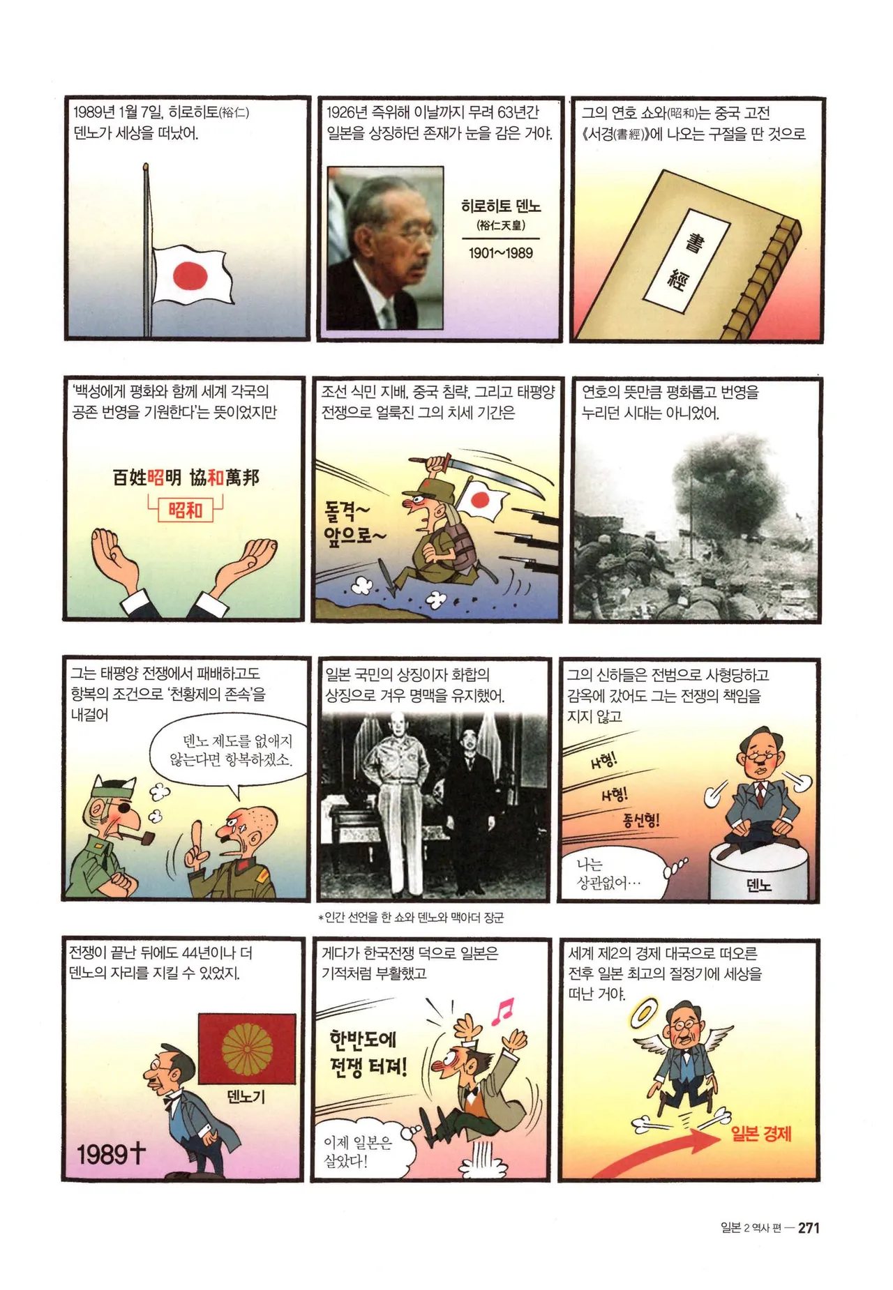 Manga Page 553