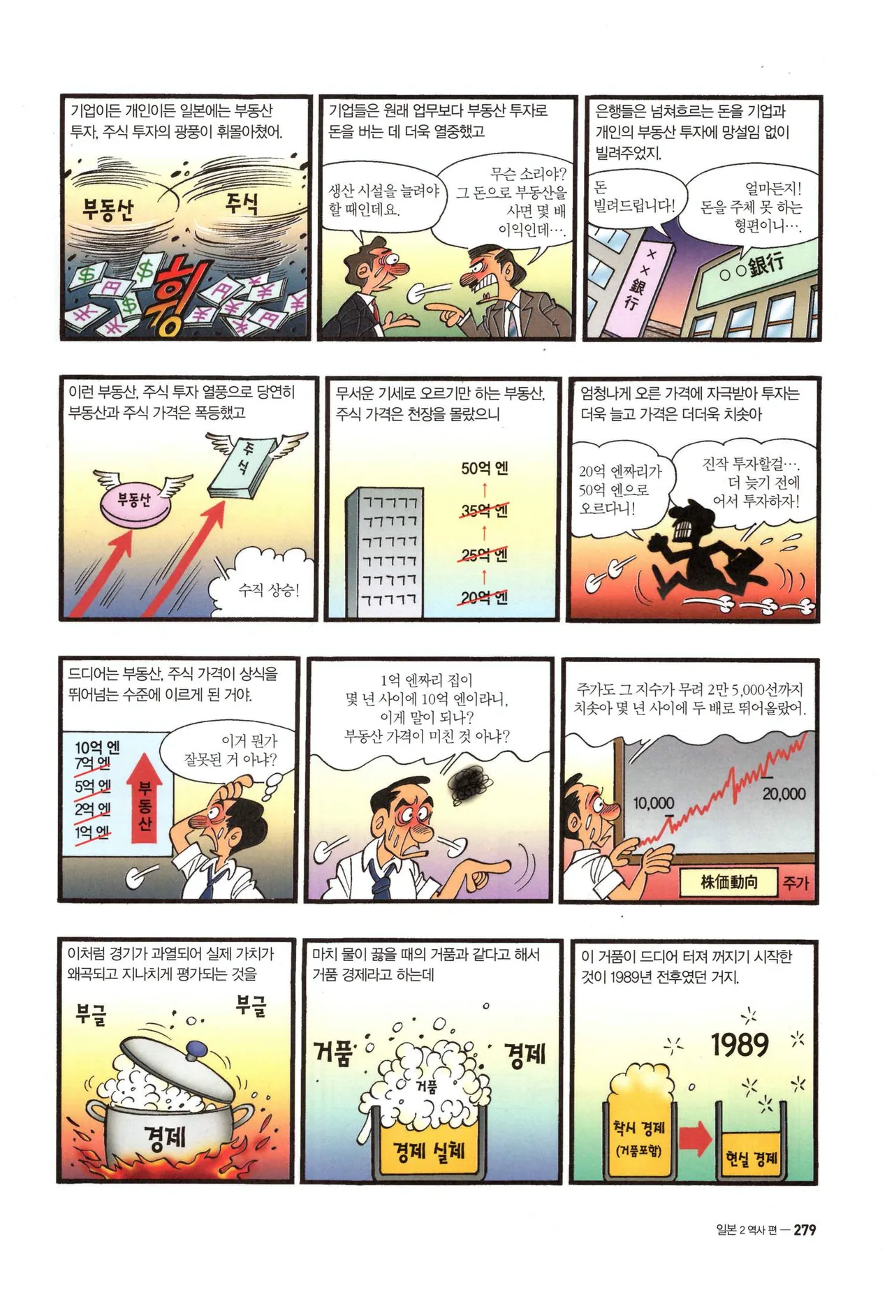 Manga Page 561