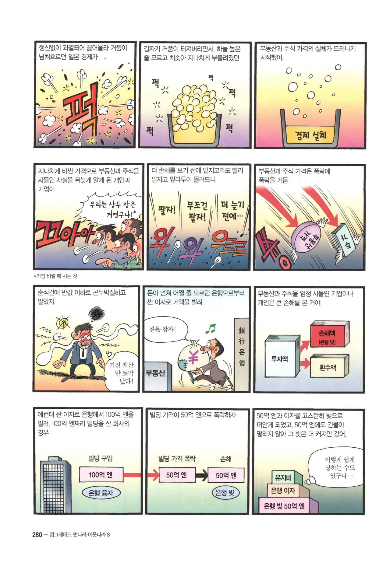 Manga Page 562