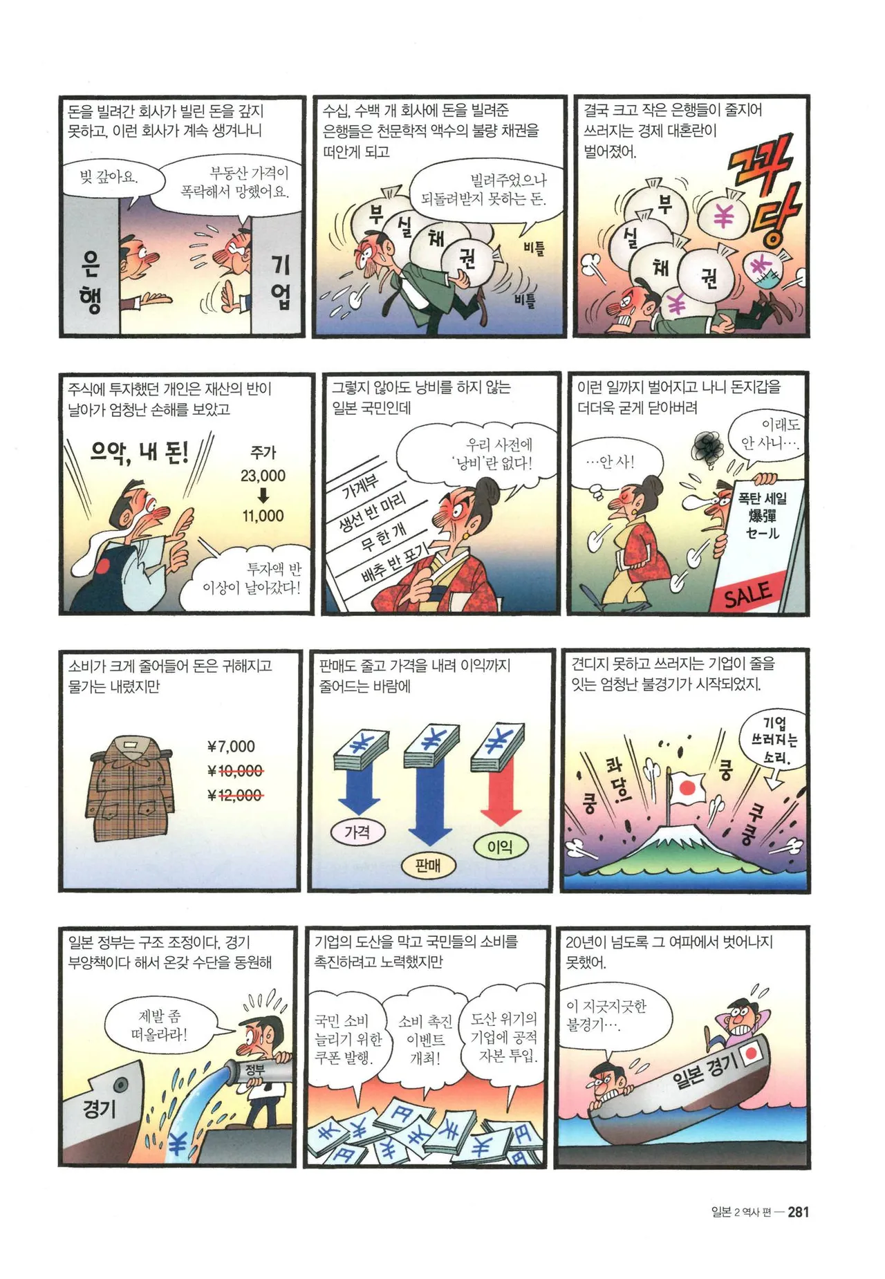 Manga Page 563