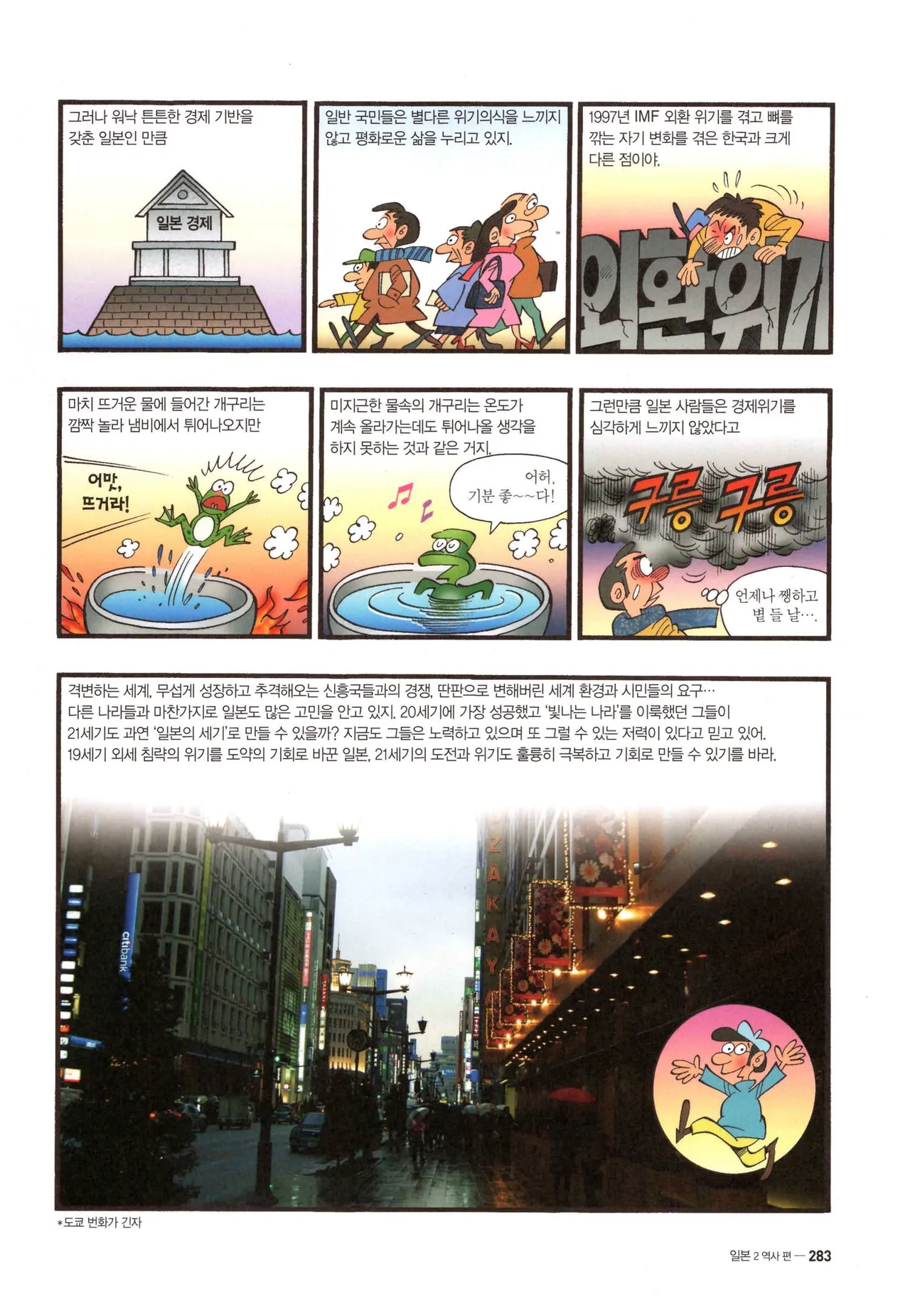 Manga Page 565
