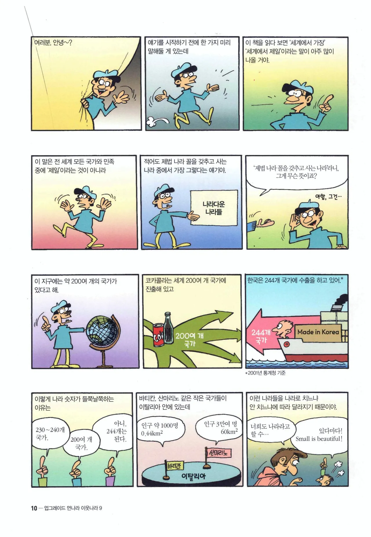 Manga Page 583