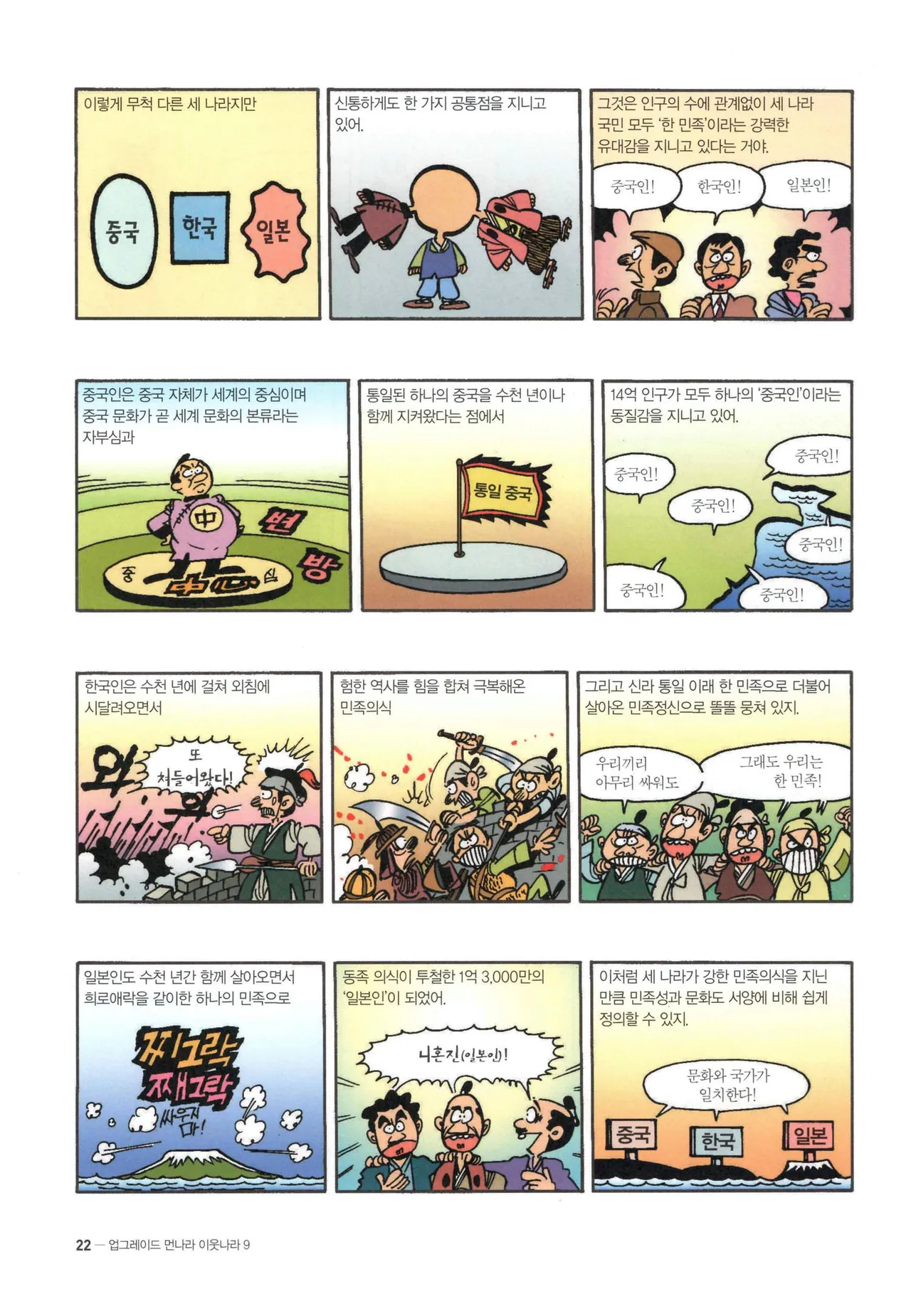 Manga Page 595