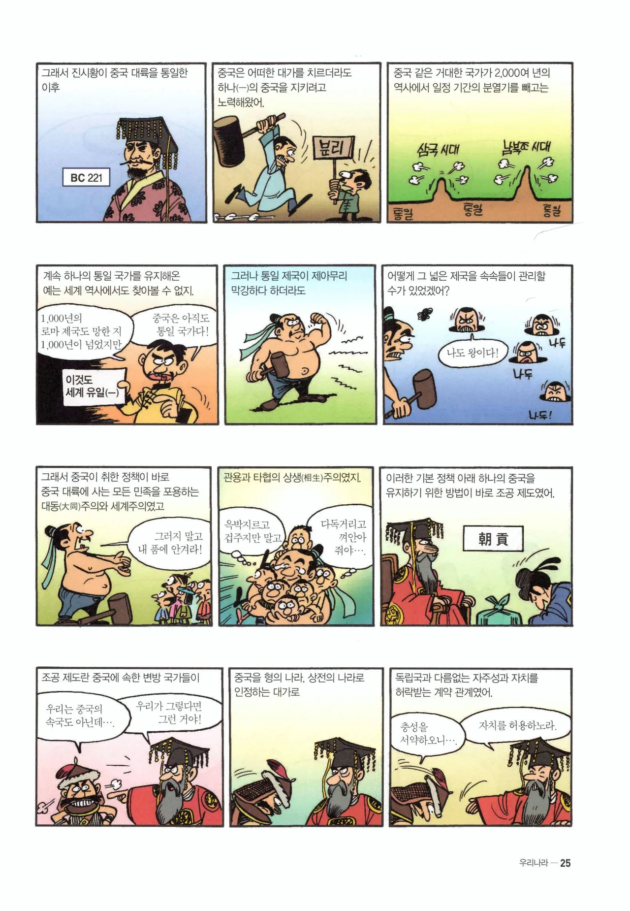 Manga Page 598
