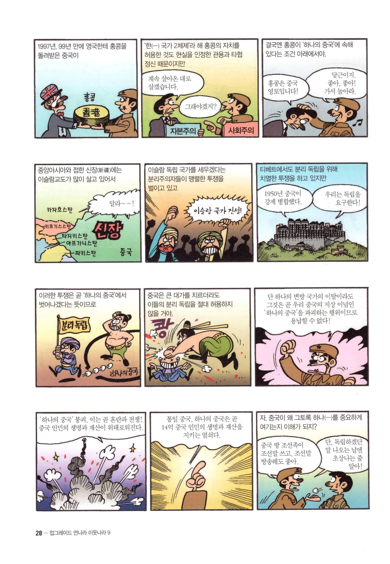 Manga Page 601