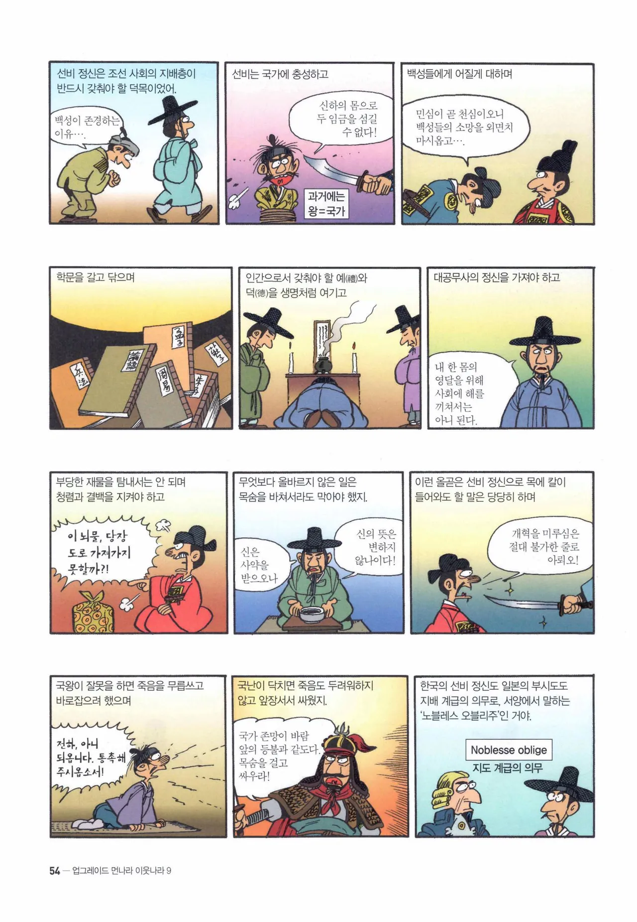 Manga Page 627