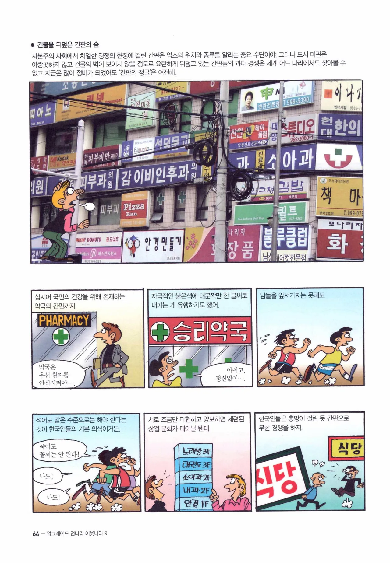 Manga Page 637