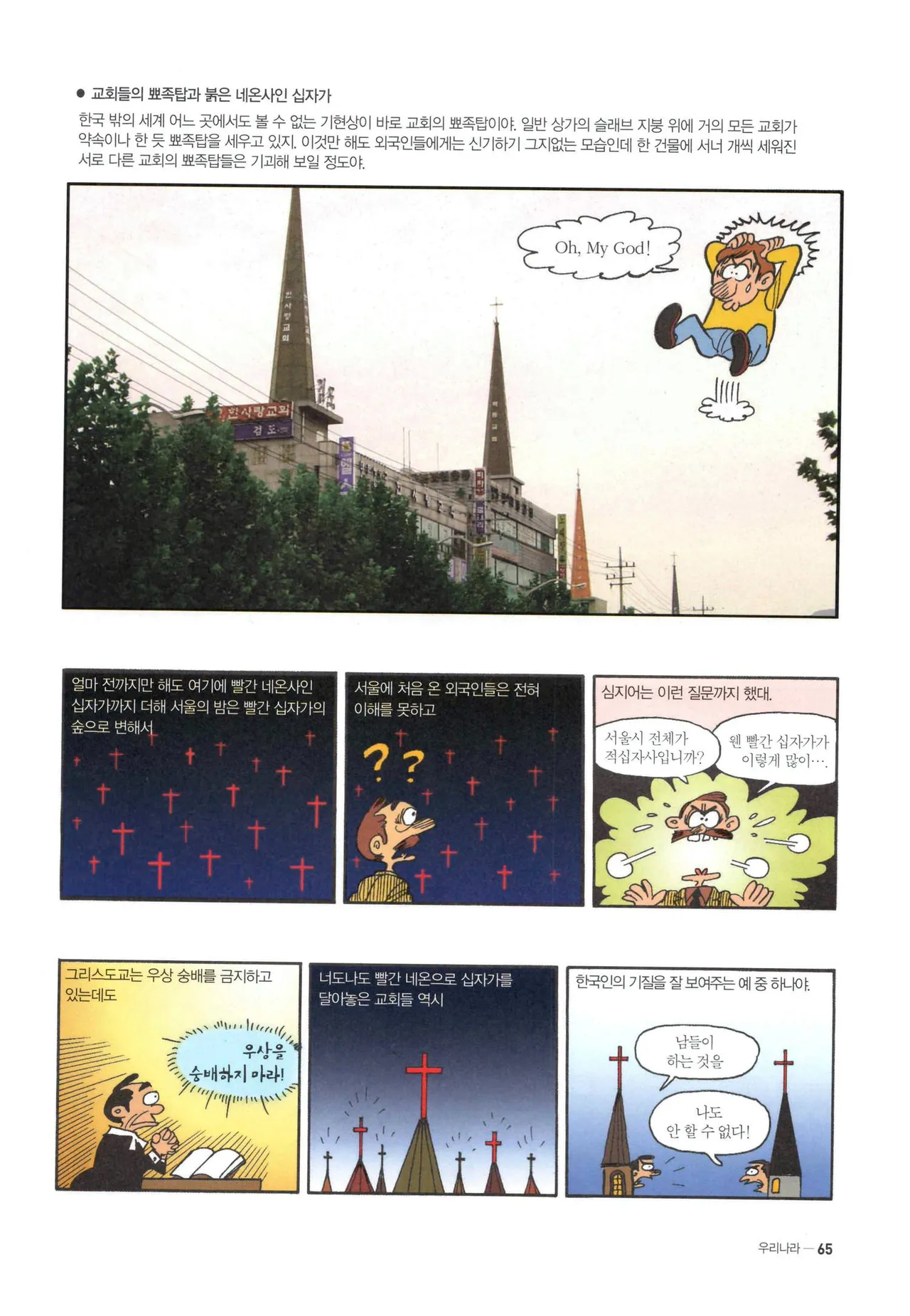 Manga Page 638
