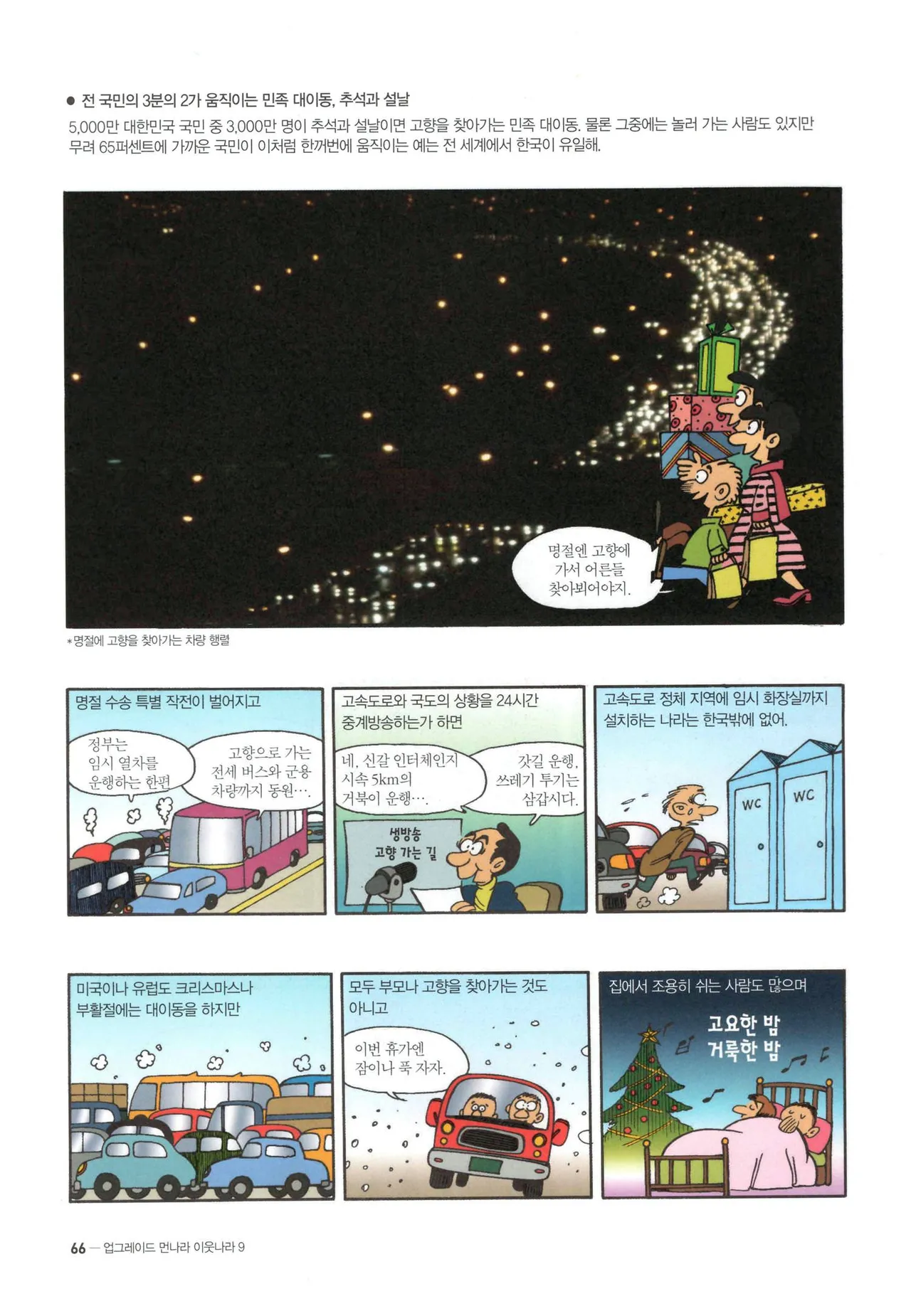 Manga Page 639
