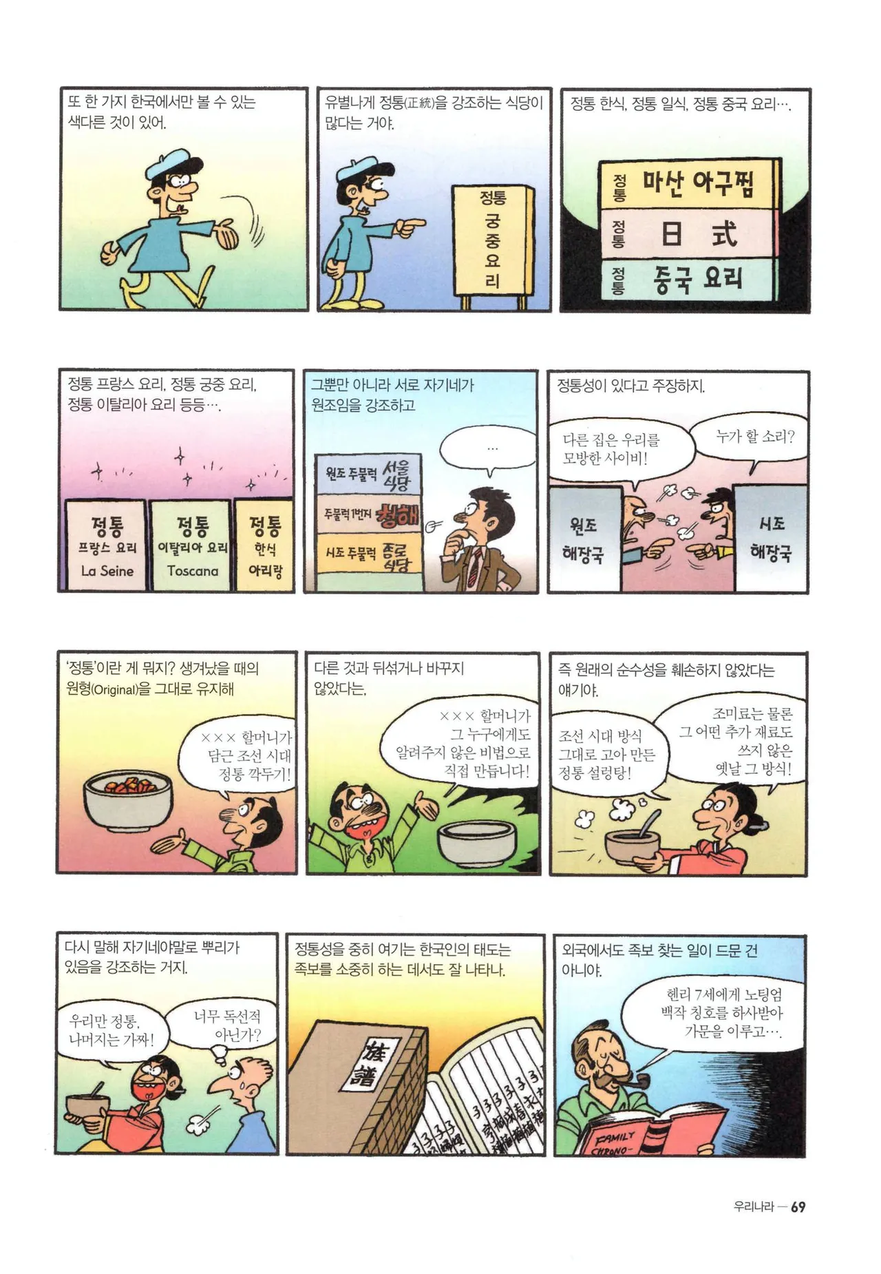Manga Page 642