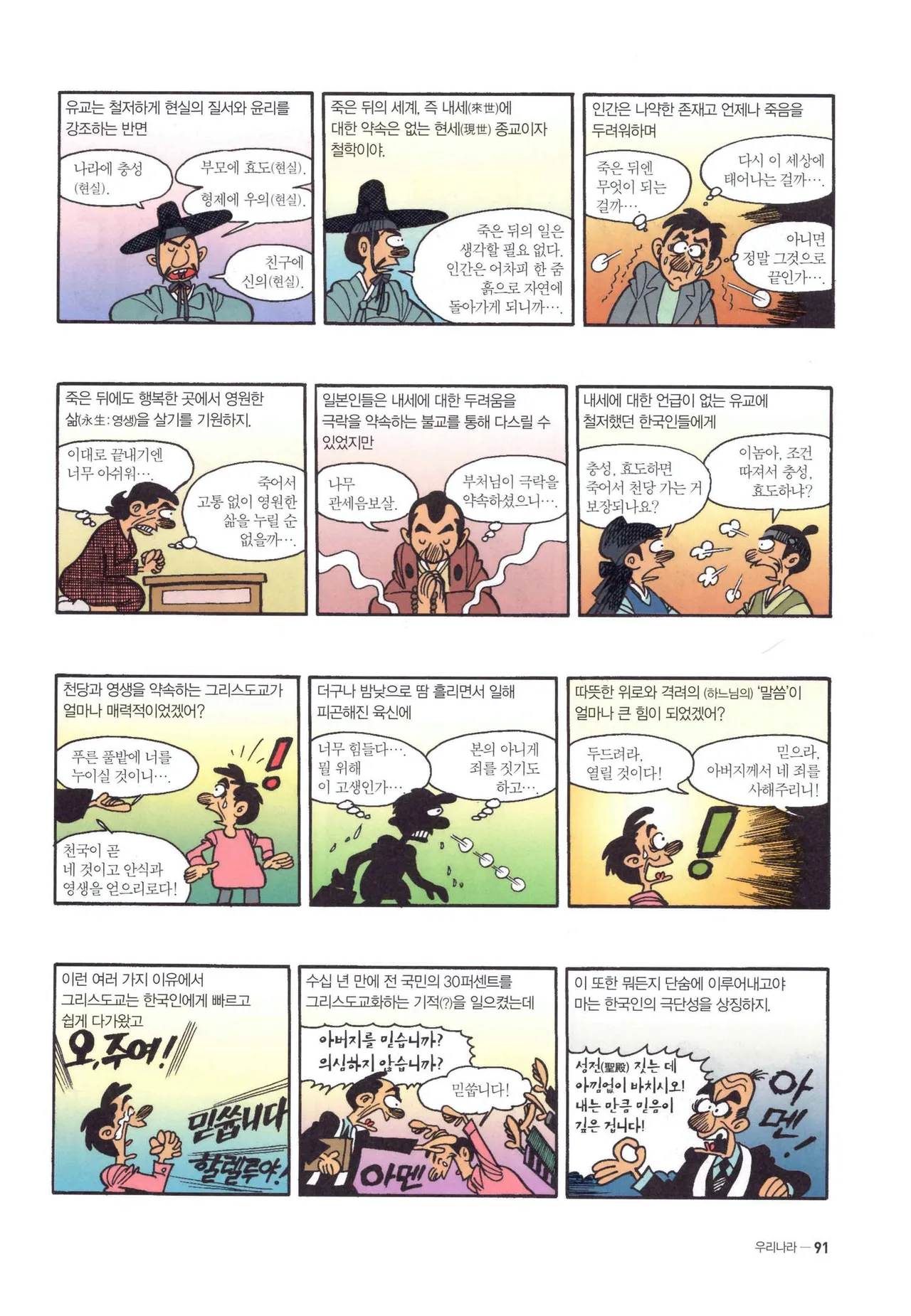 Manga Page 664