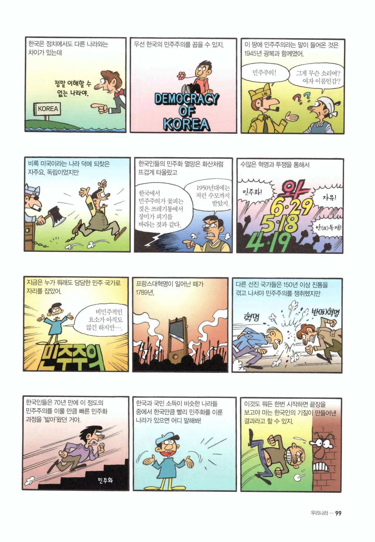 Manga Page 672