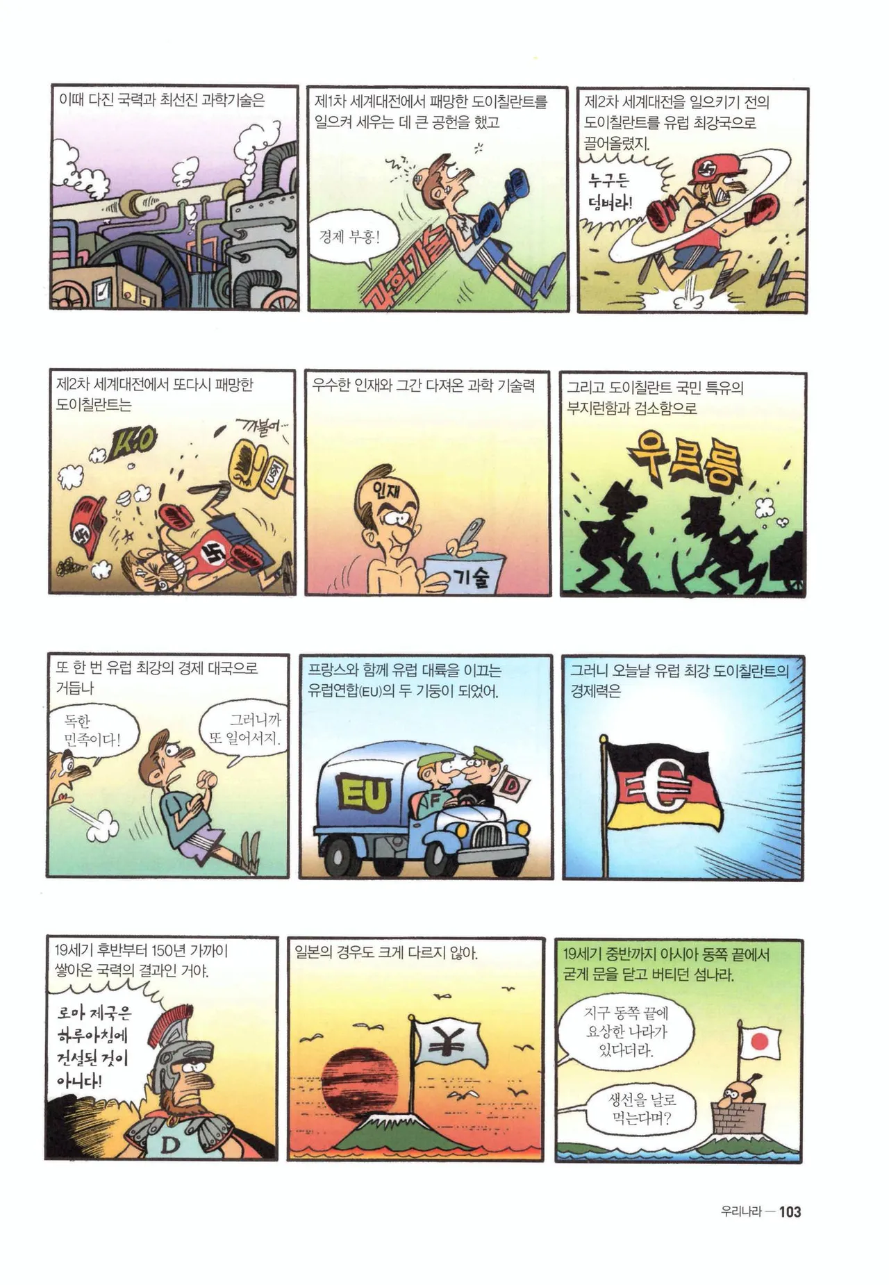 Manga Page 676