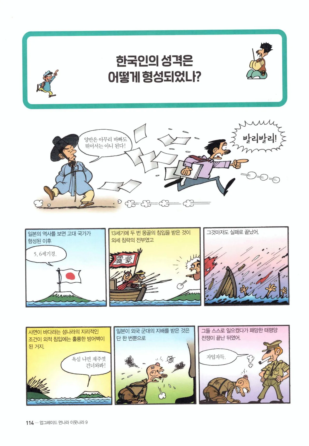 Manga Page 687