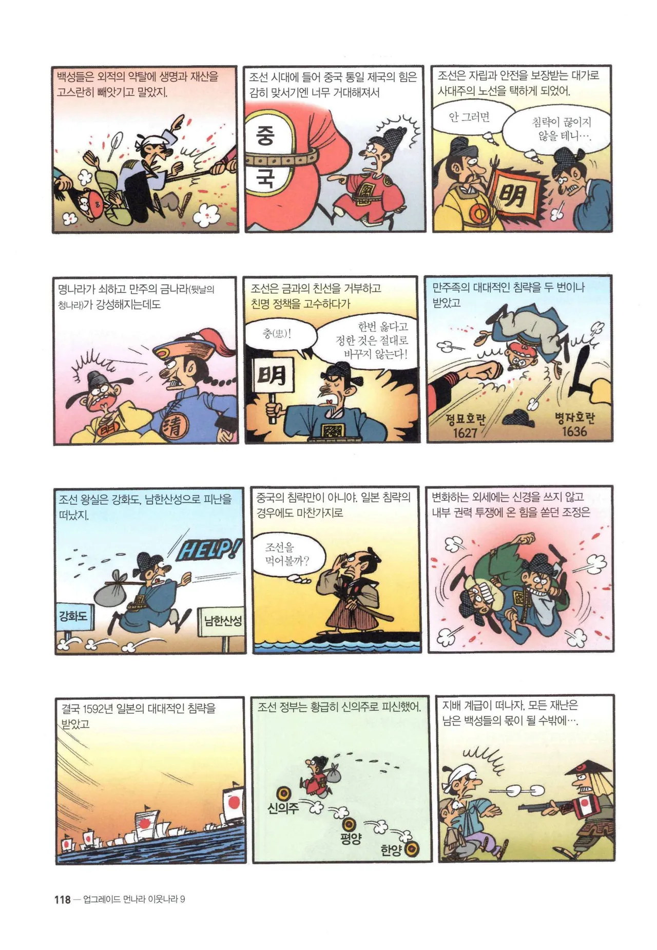 Manga Page 691