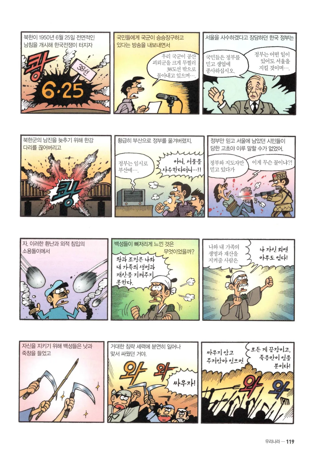 Manga Page 692