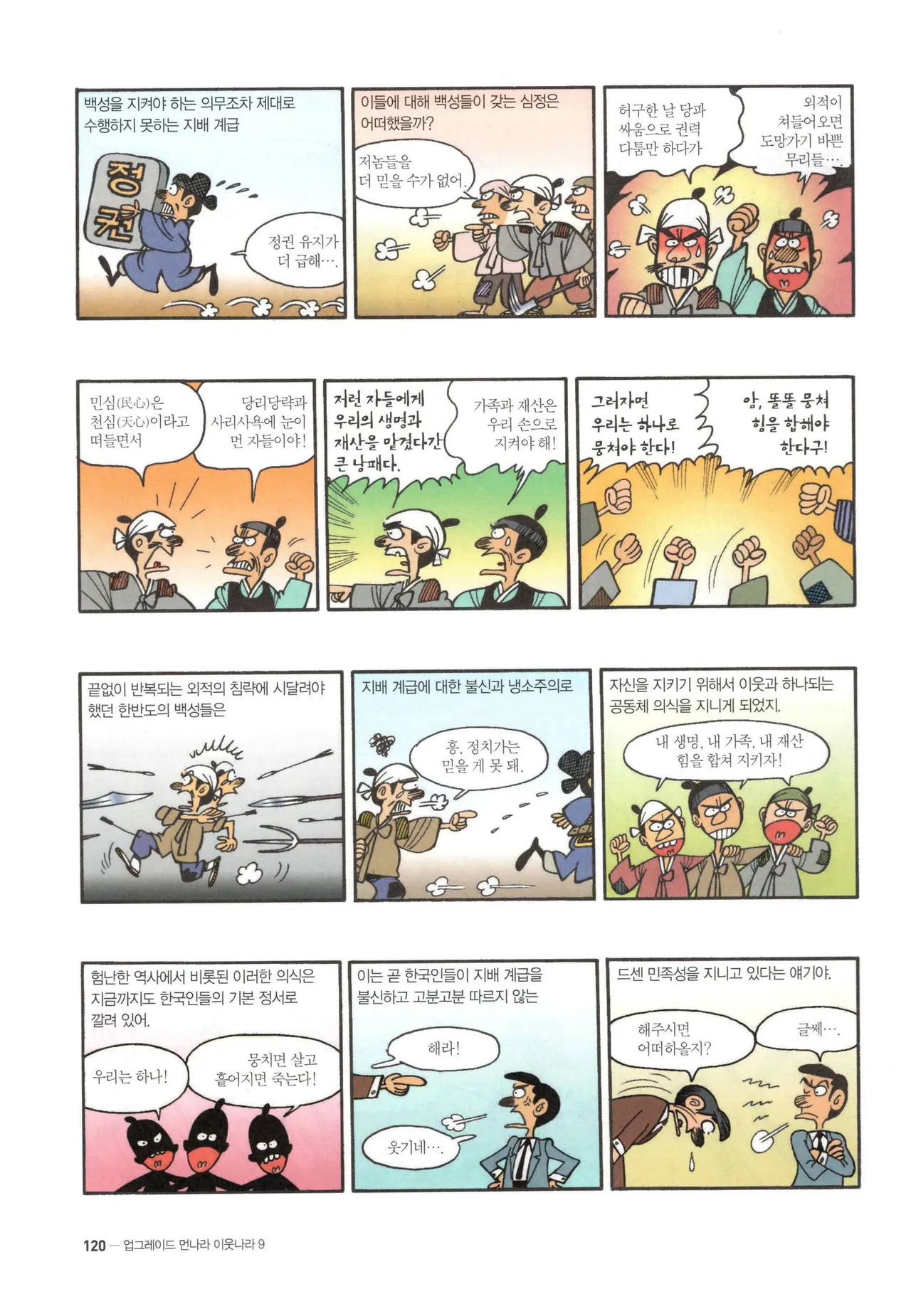 Manga Page 693