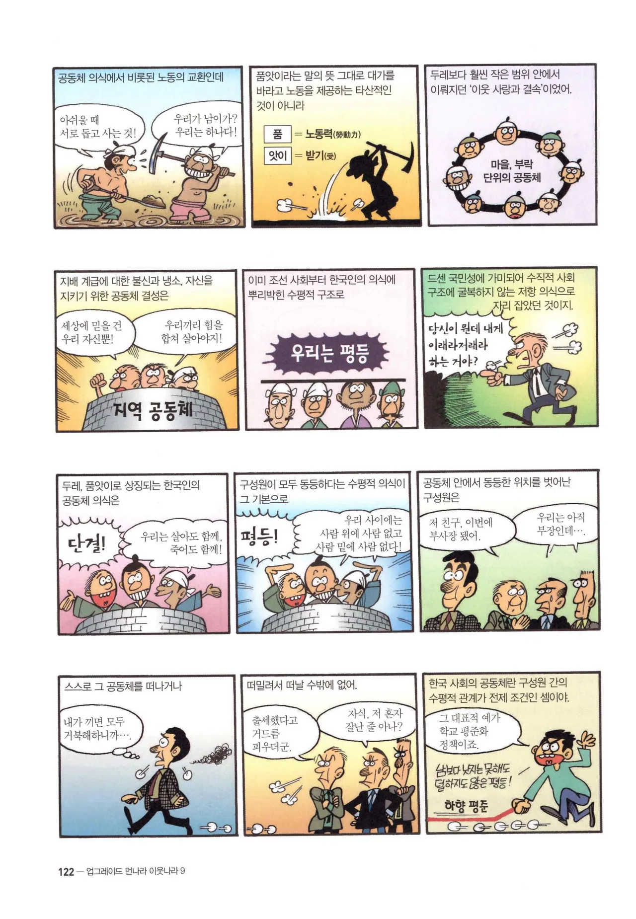 Manga Page 695