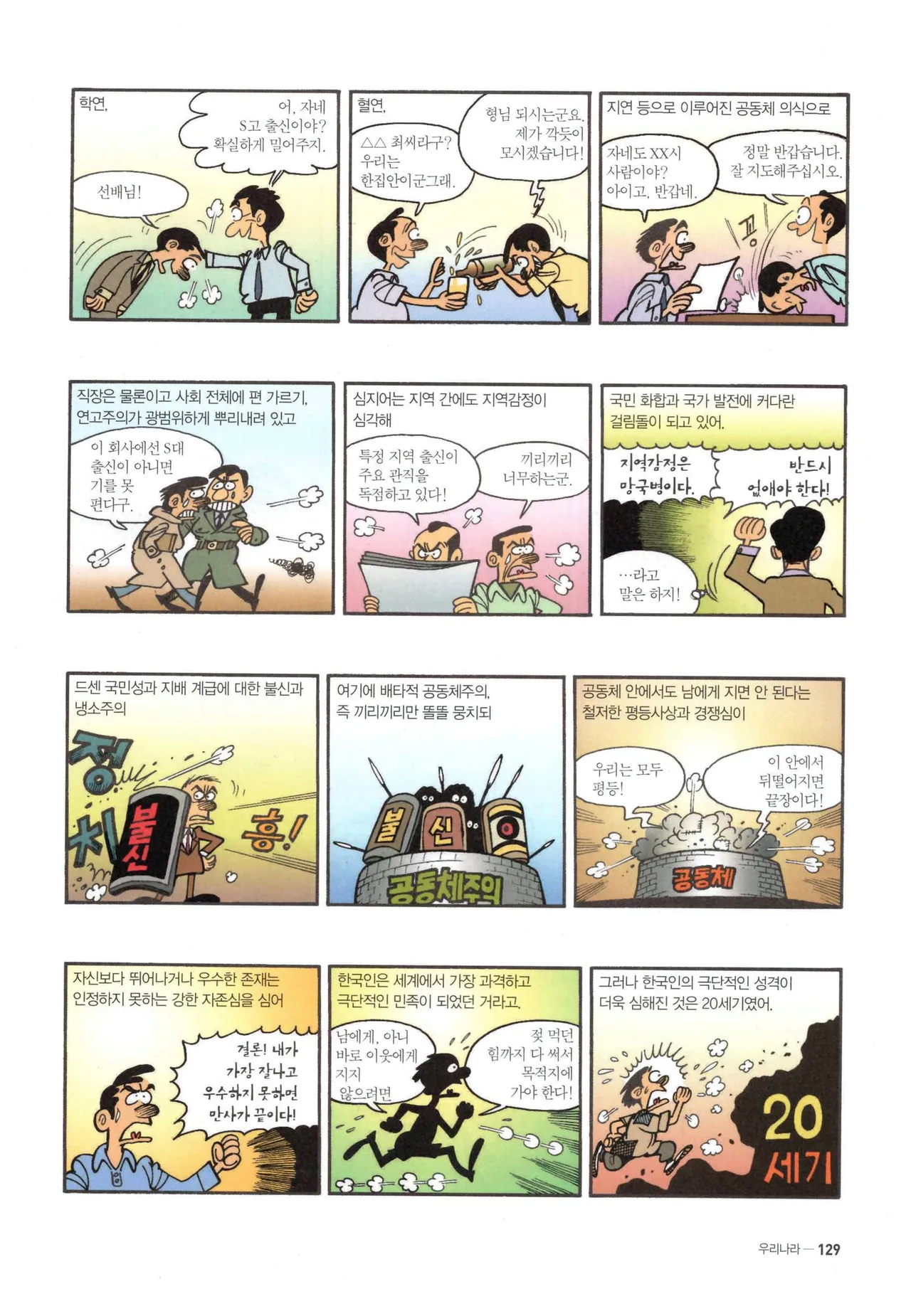 Manga Page 702