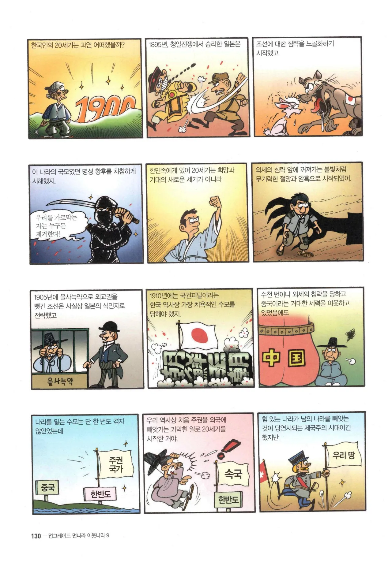 Manga Page 703