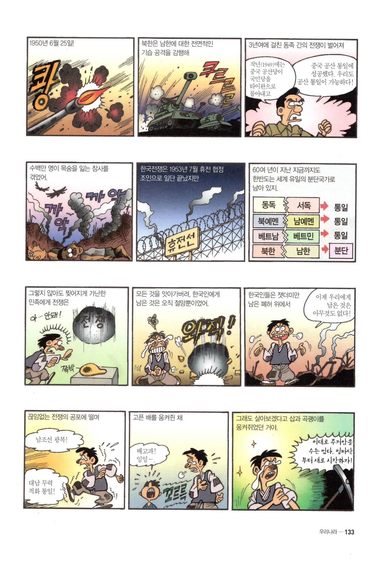 Manga Page 706