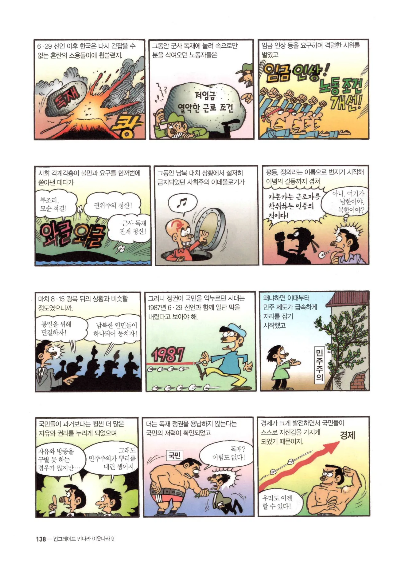 Manga Page 711