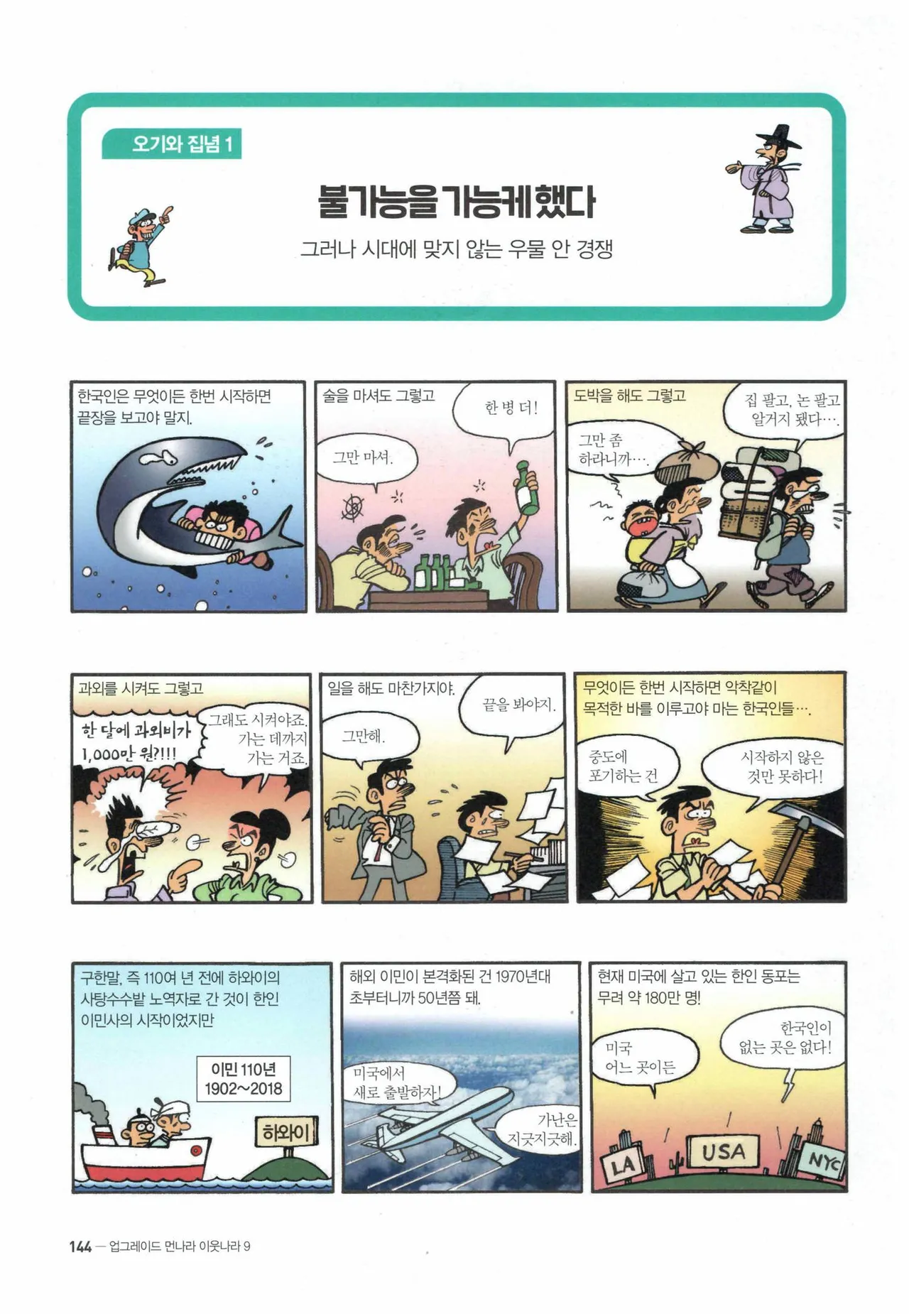 Manga Page 717