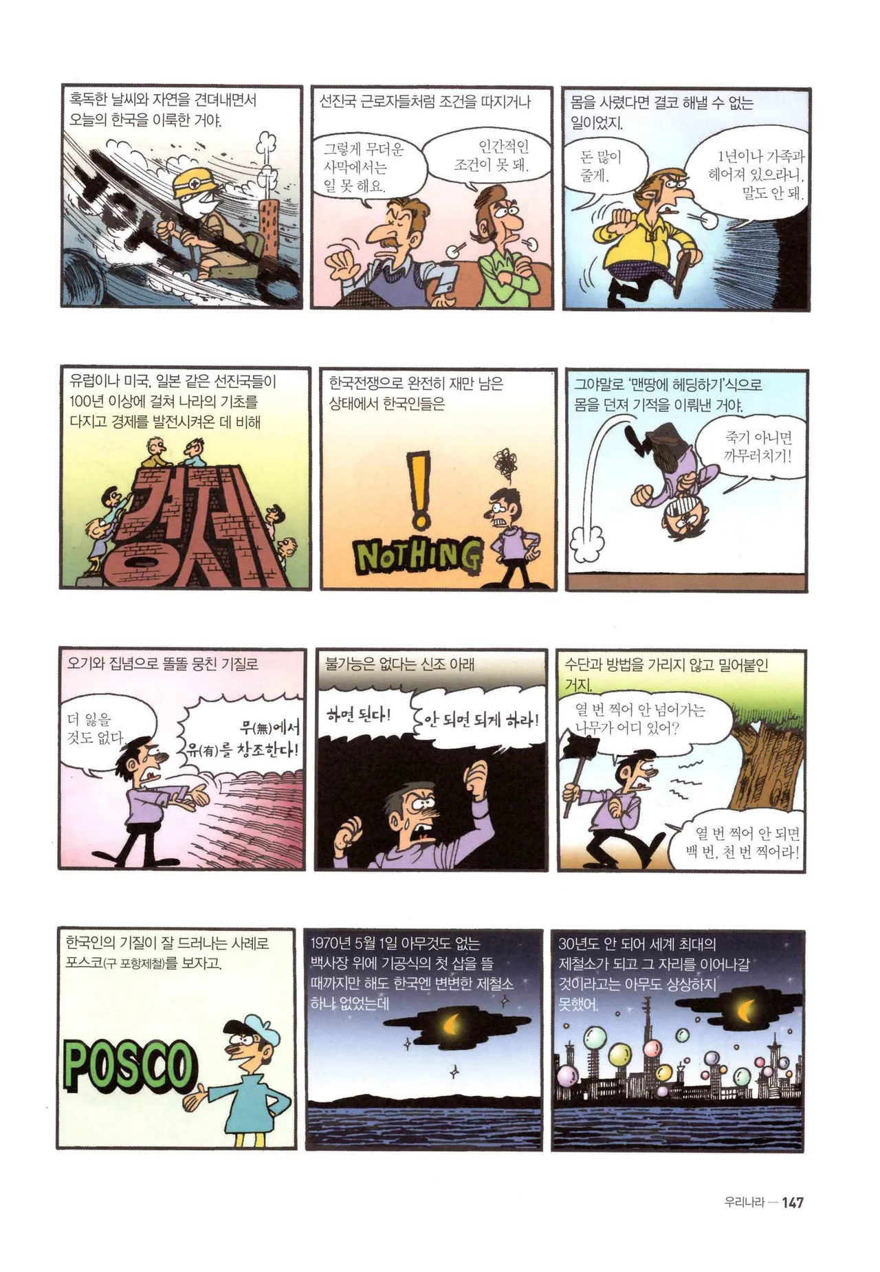 Manga Page 720