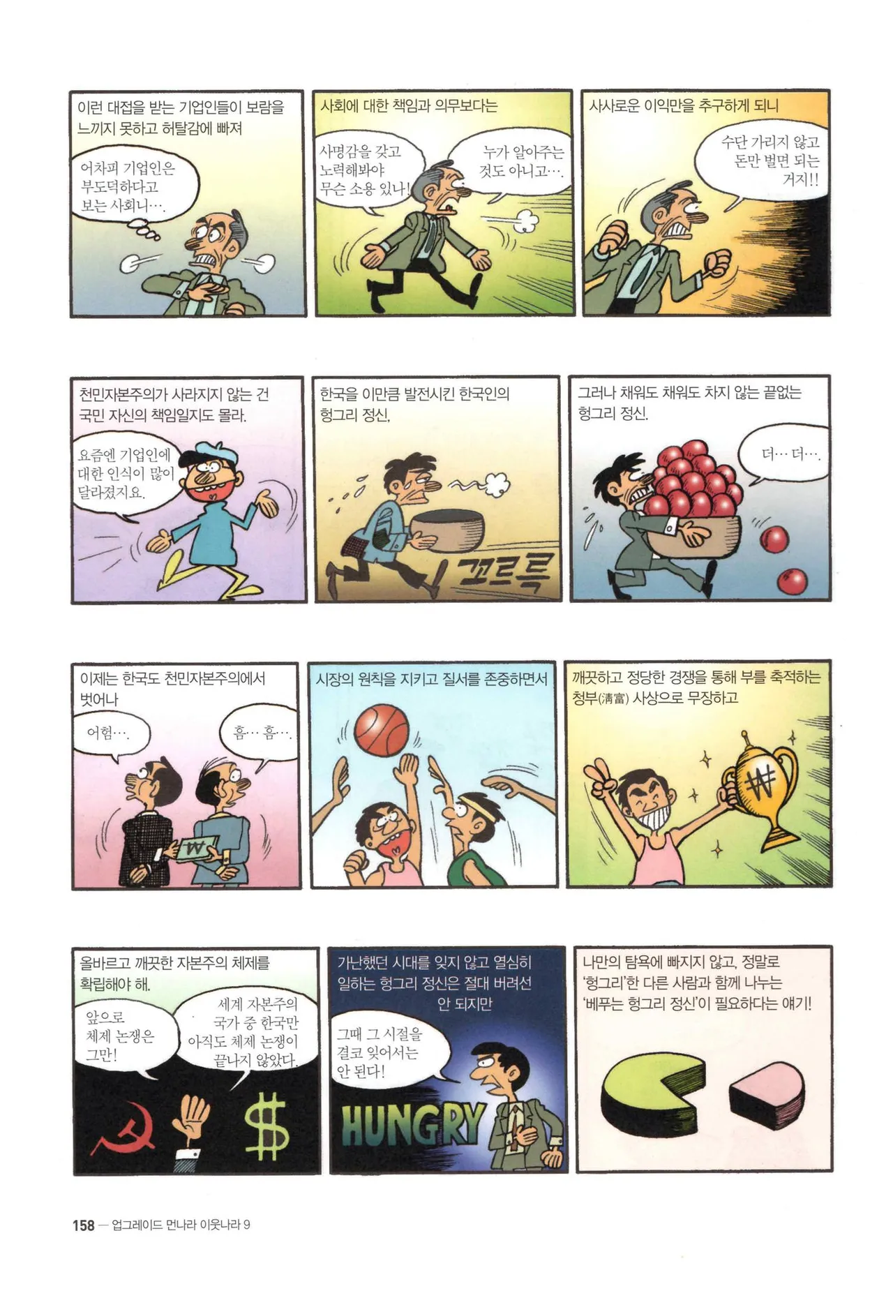 Manga Page 731