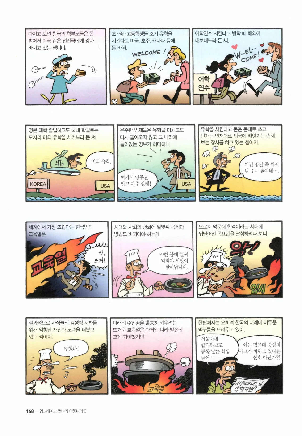 Manga Page 741
