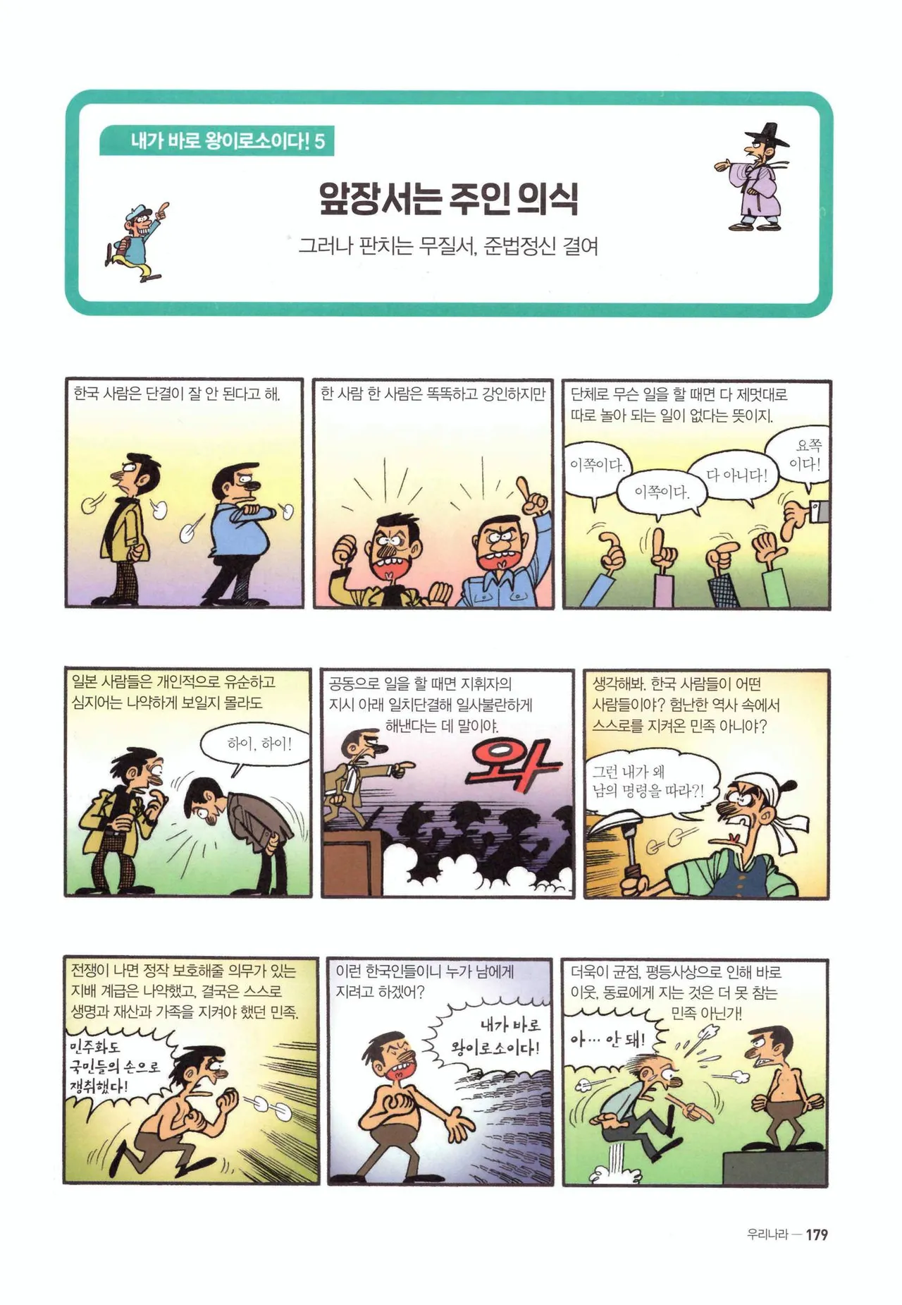 Manga Page 752