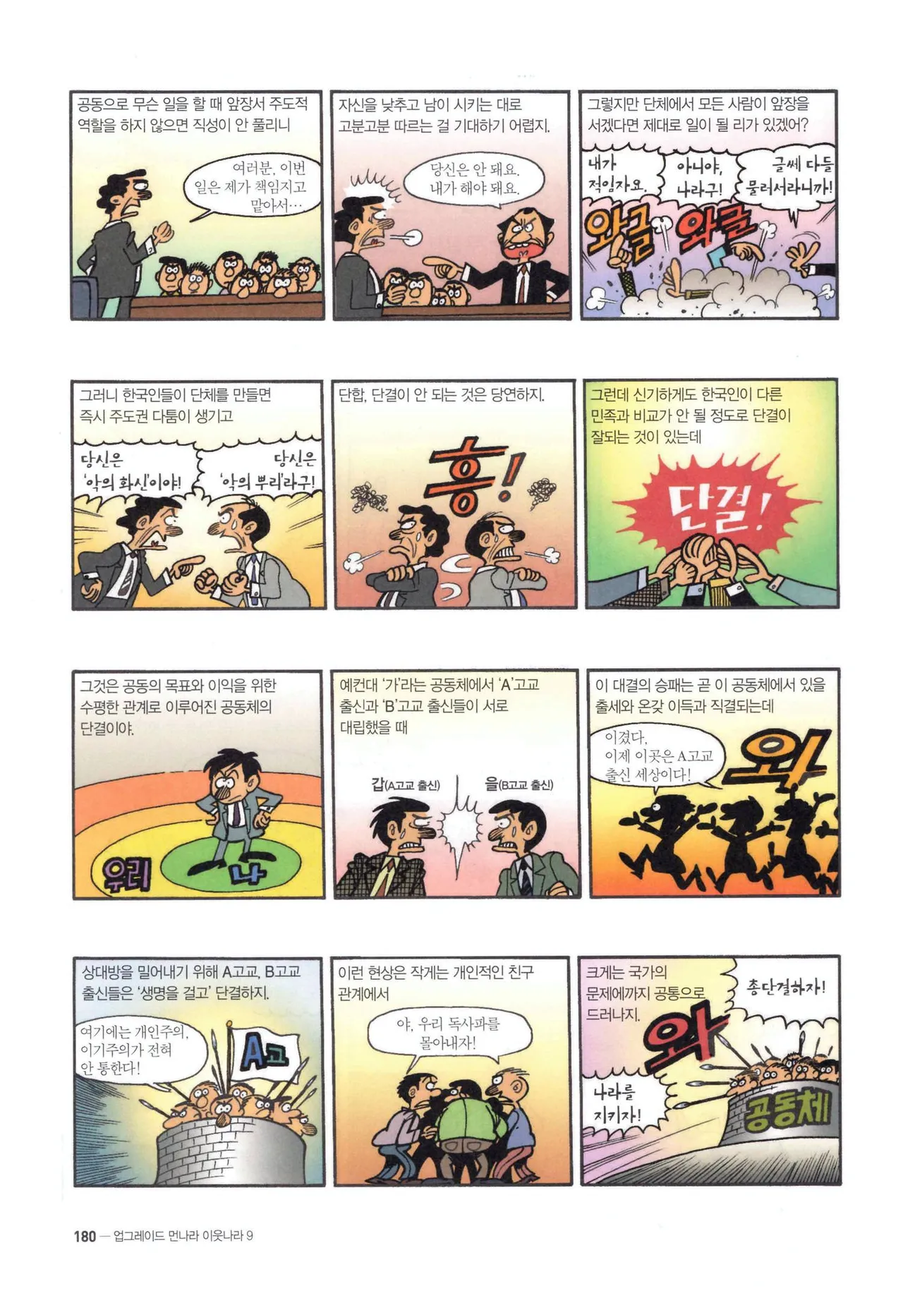 Manga Page 753