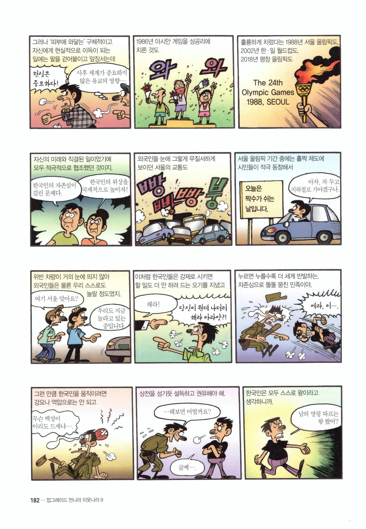 Manga Page 755