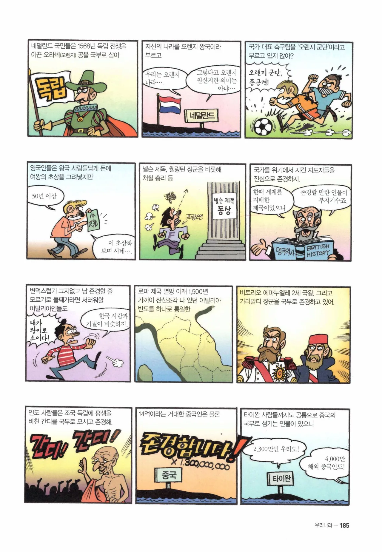 Manga Page 758