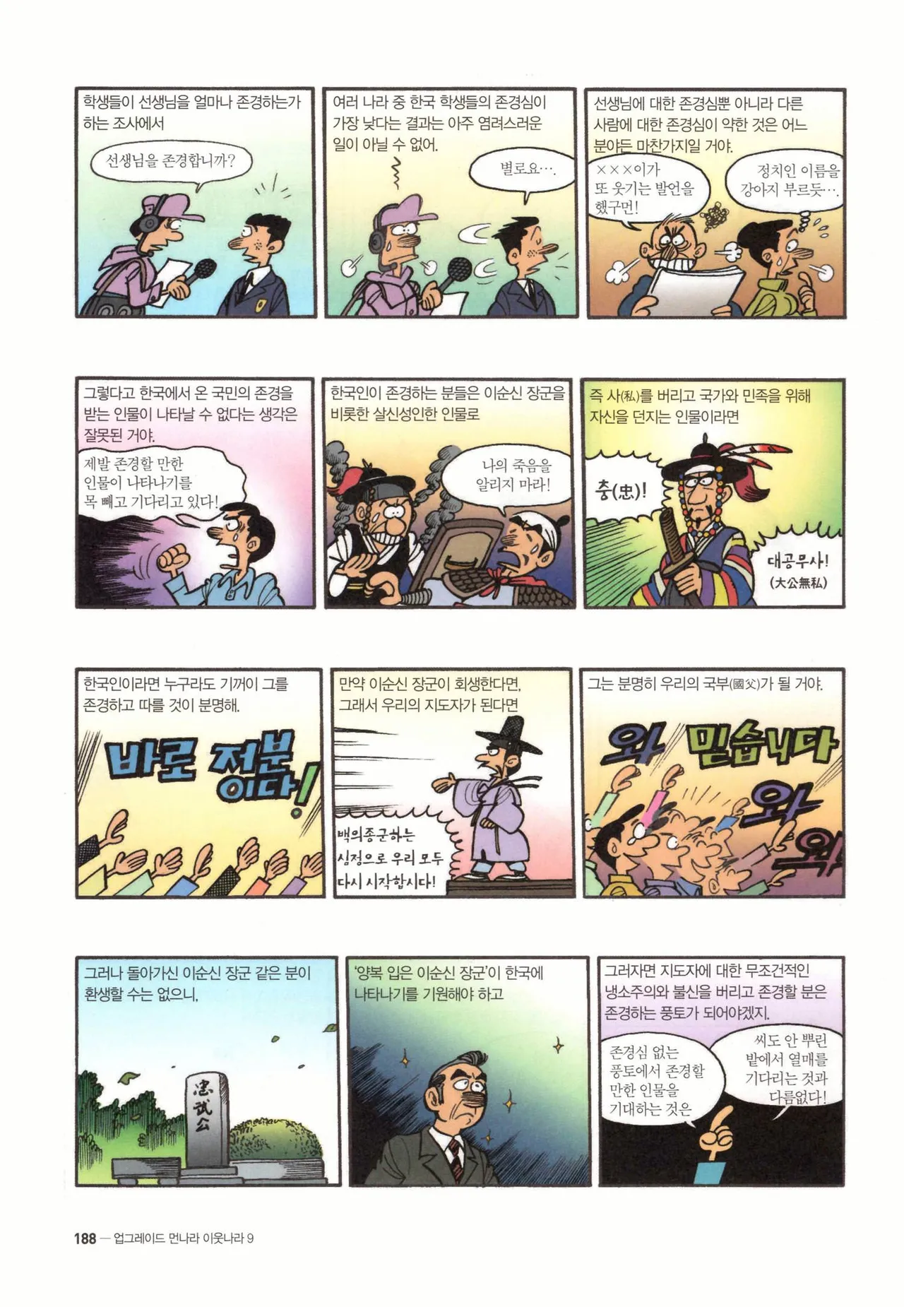 Manga Page 761
