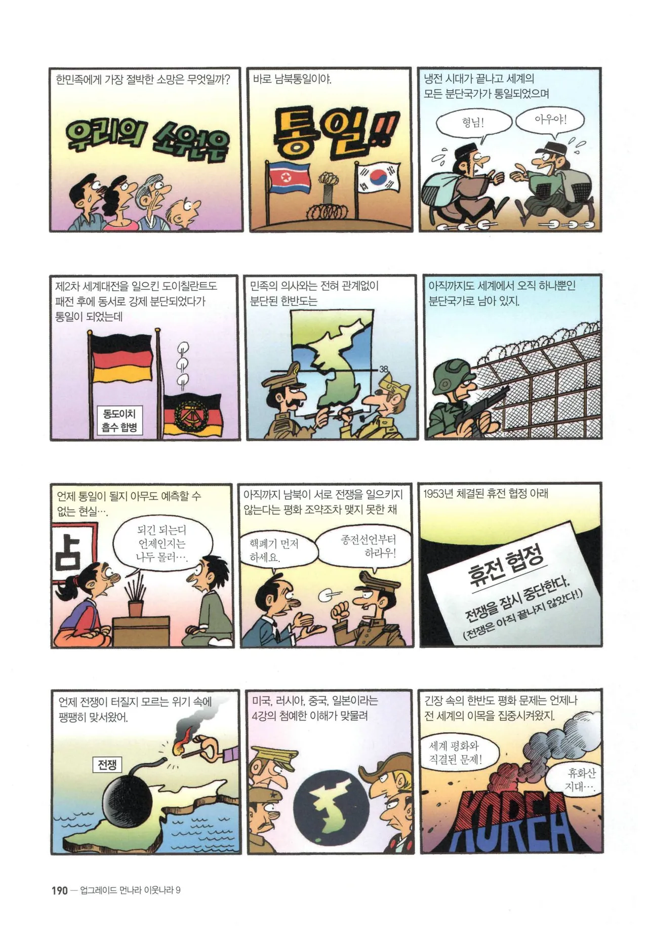 Manga Page 763