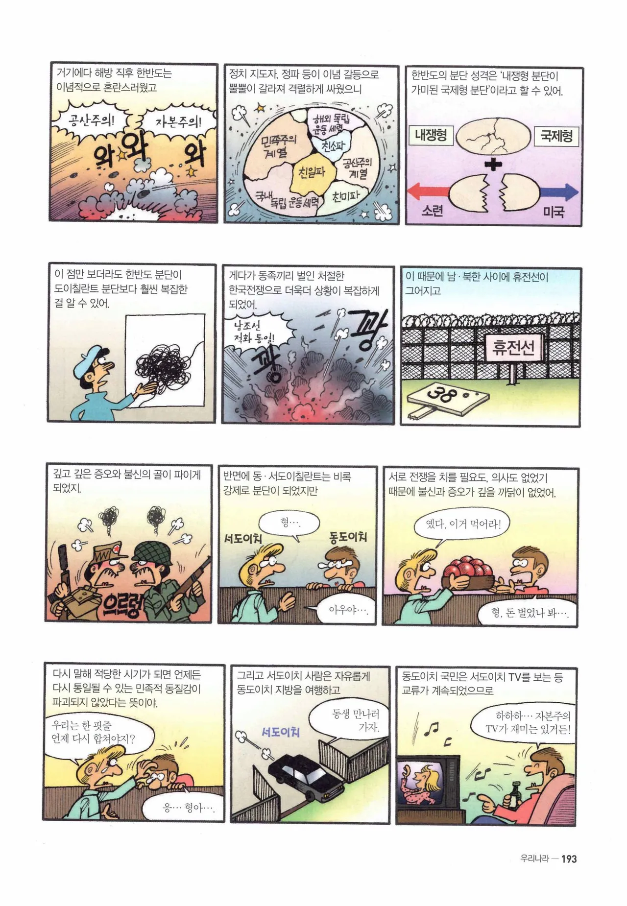 Manga Page 766