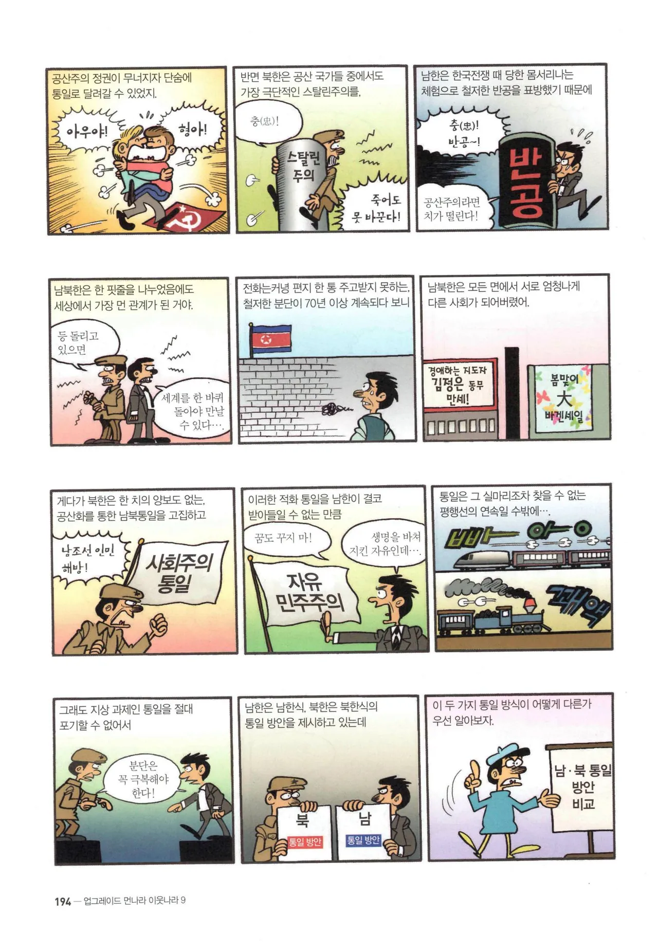 Manga Page 767