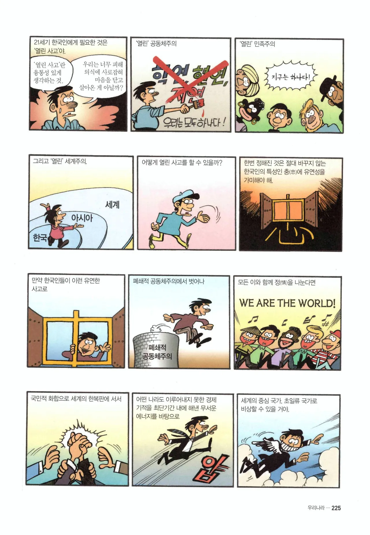 Manga Page 798